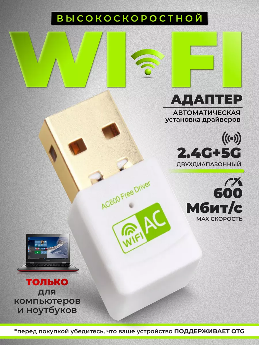 Wi-Fi-антенна для ПК: как выбрать уличную для роутера, антенна для материнской платы