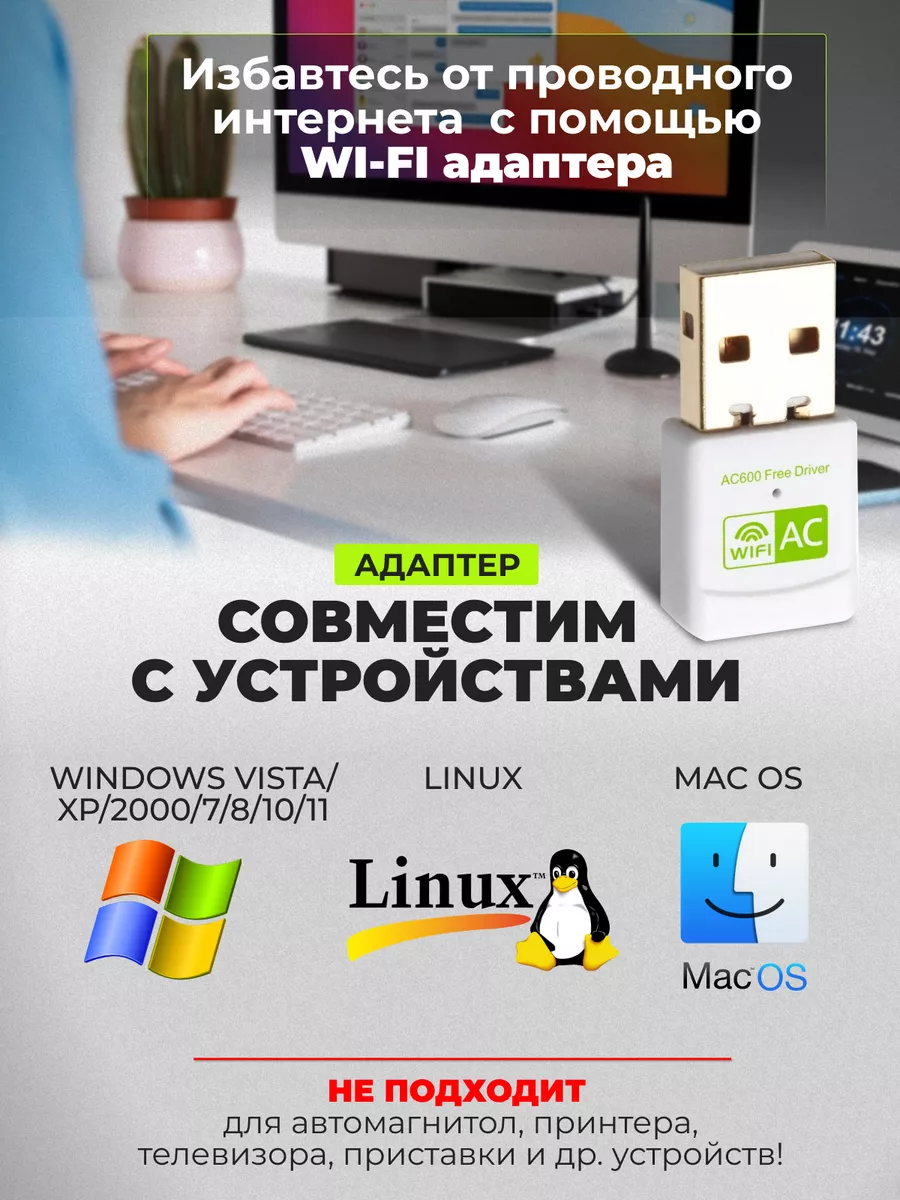 KocKross Wifi Адаптер Для Компьютера И Ноутбука Сетевая Антенна