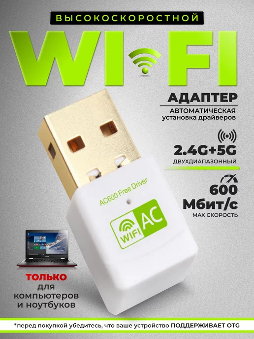 KocKross Wifi адаптер для компьютера