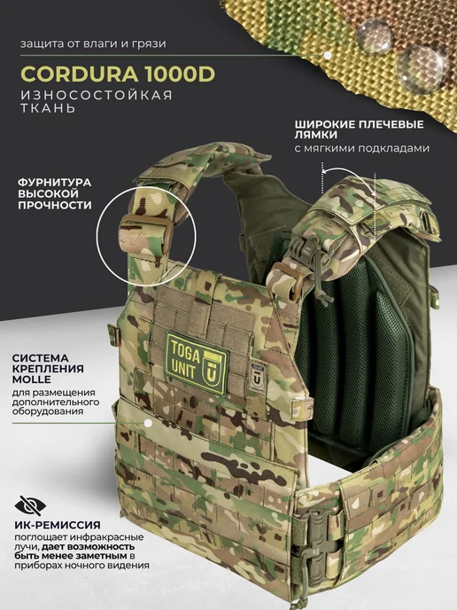 TOGA UNIT Бронежилет тактический с баллистикой БР2 плитник мультикам, зеленый, фото 2