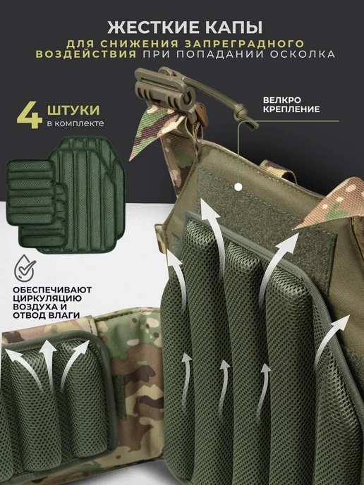 TOGA UNIT Бронежилет тактический с баллистикой БР2 плитник мультикам, зеленый, фото 5