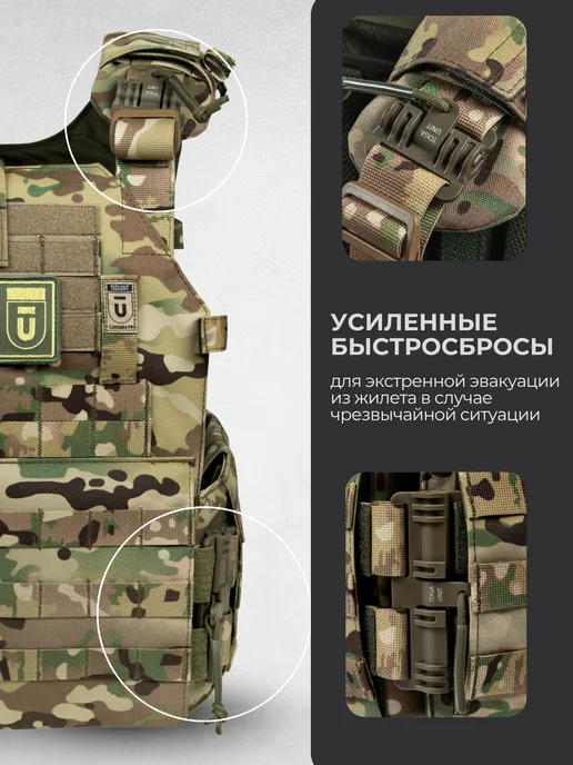 TOGA UNIT Бронежилет тактический с баллистикой БР2 плитник мультикам, зеленый, фото 7