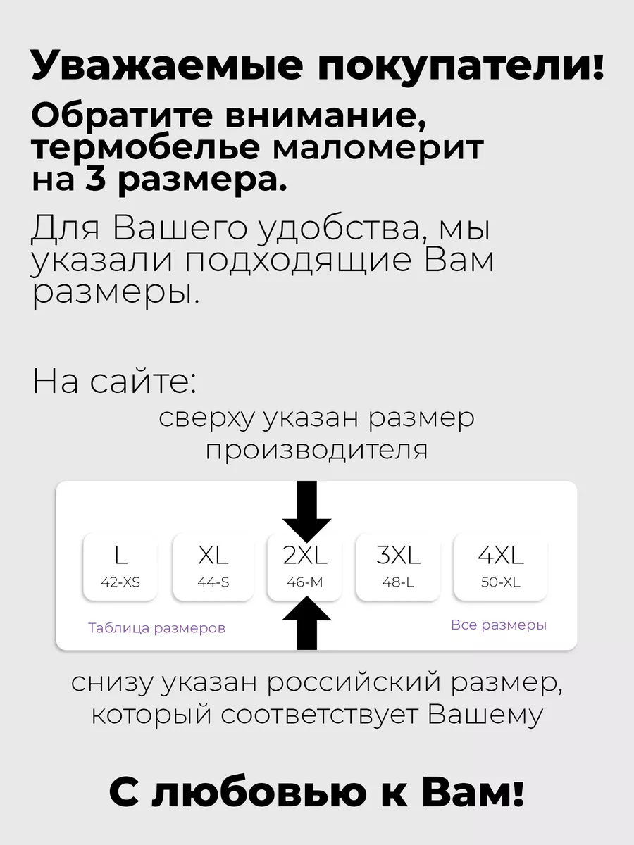 Термобелье спортивное комплект термокостюм зимнее Как на TV 181983608  купить за 812 ₽ в интернет-магазине Wildberries