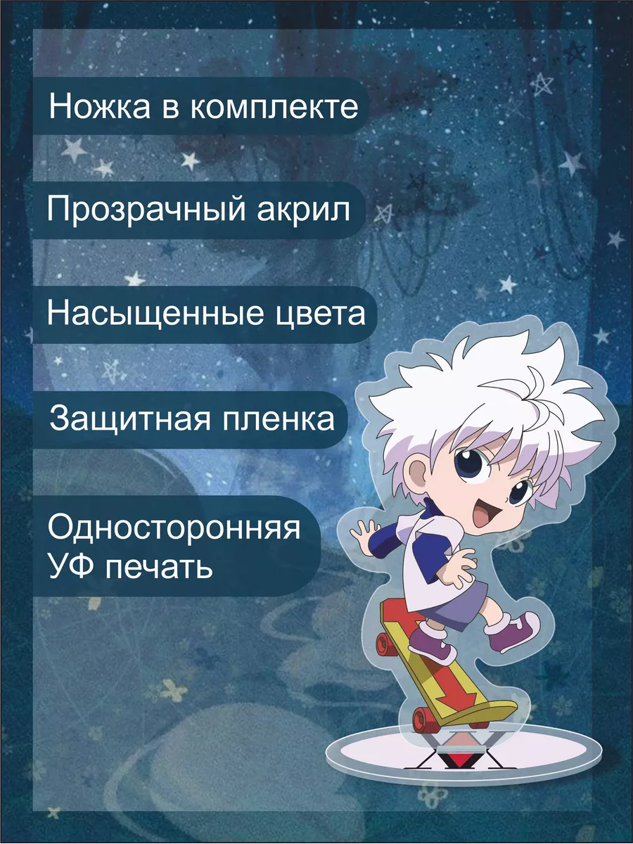 Хантер х хантер Киллуа Фигурка Hunter × Hunter Топ Принт 181983743 купить  за 238 ₽ в интернет-магазине Wildberries