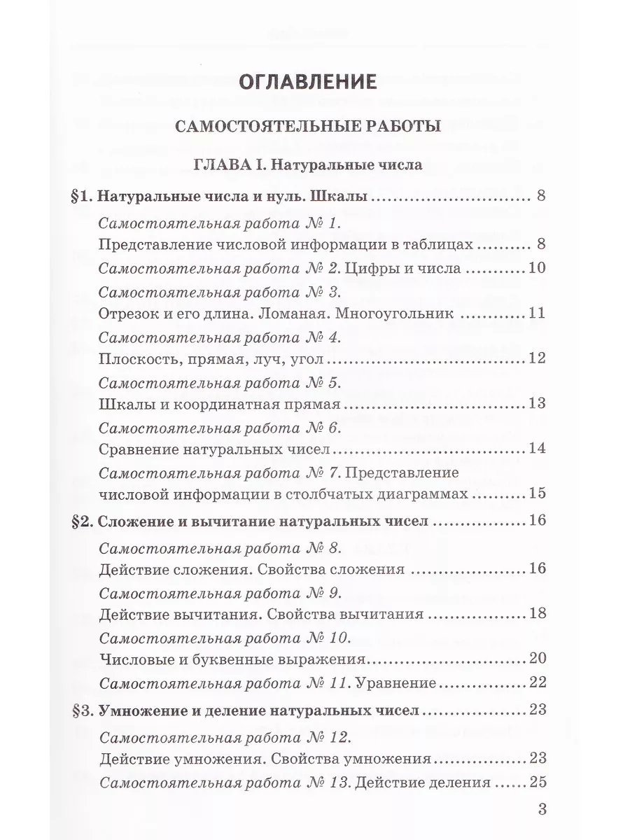 Математика. 5 класс. Дидактические материалы Экзамен 181984629 купить за  254 ₽ в интернет-магазине Wildberries