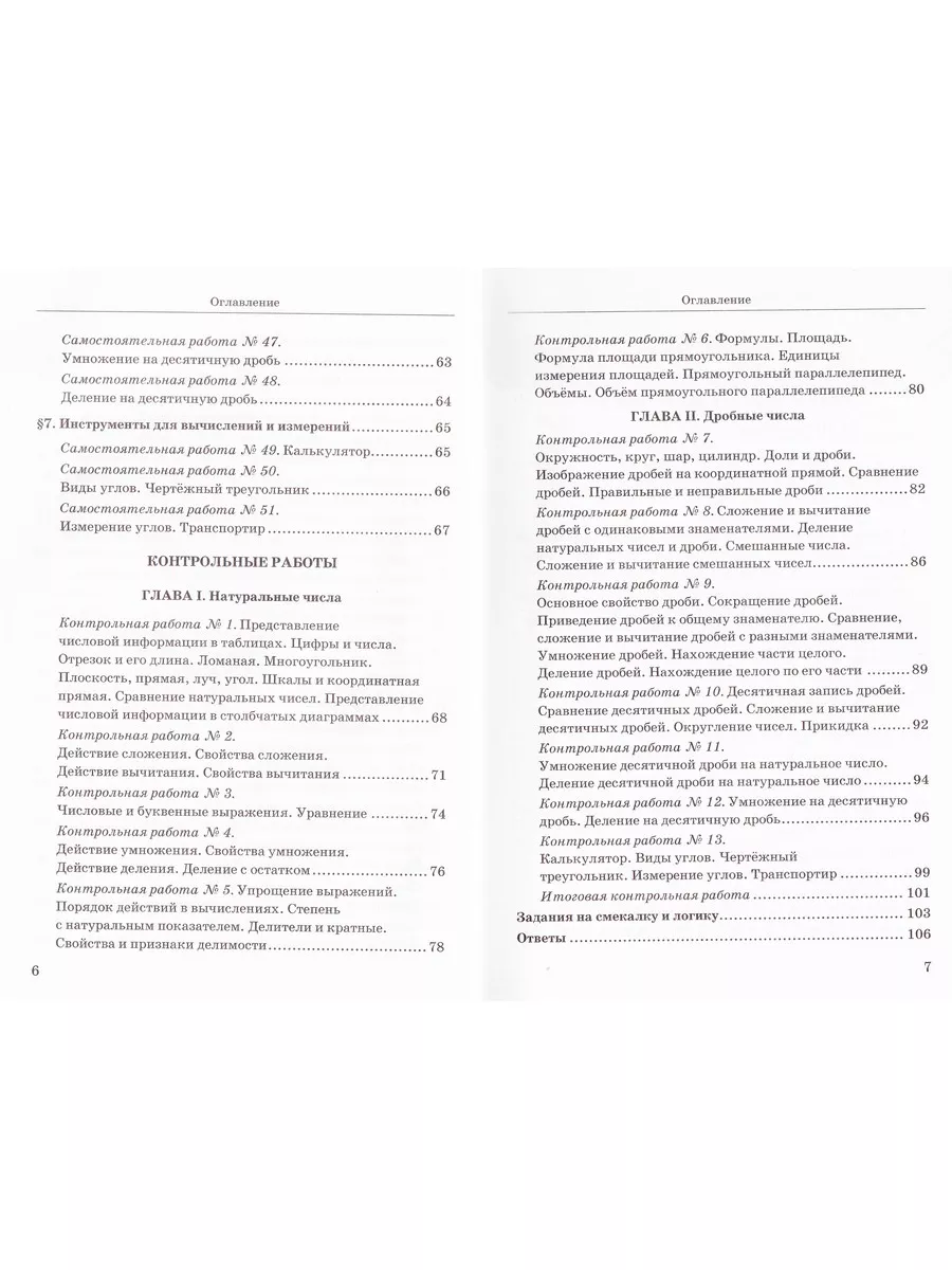 Математика. 5 класс. Дидактические материалы Экзамен 181984629 купить за  267 ₽ в интернет-магазине Wildberries