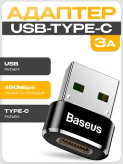 Переходник type-c usb BASEUS 181984959 купить за 336 ₽ в интернет-магазине Wildberries