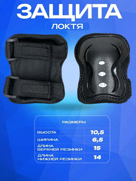 SPORT COLLECTION Шлем + защита в рюкзаке, вариант, фото 8