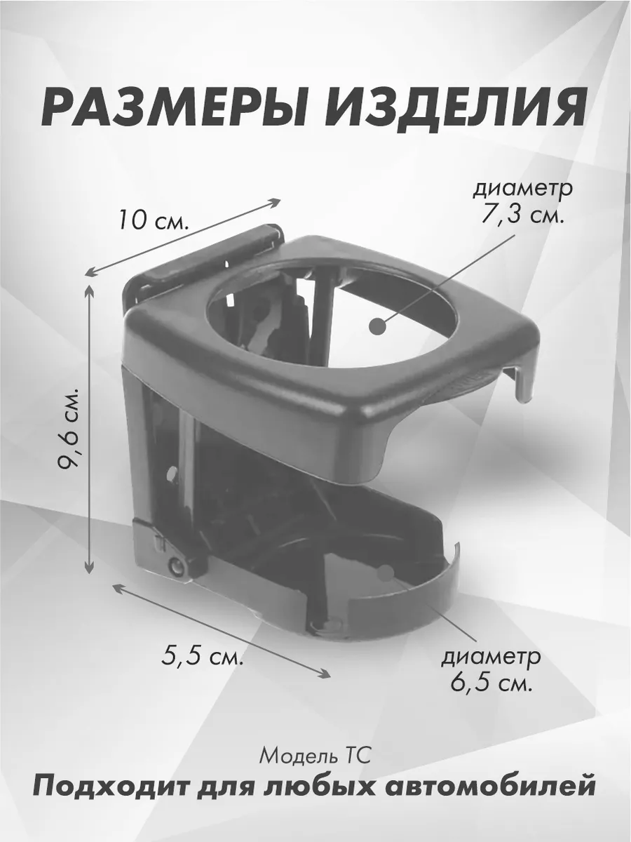 Подстаканник в автомобиль универсальный складной 2шт Китай 181989611 купить  за 560 ₽ в интернет-магазине Wildberries