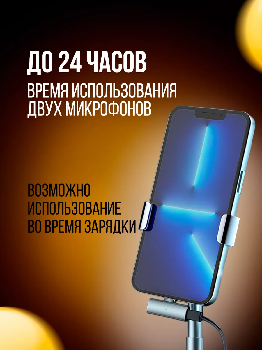 POINT.UP Микрофон петличный беспроводной для iPhone петличка мини