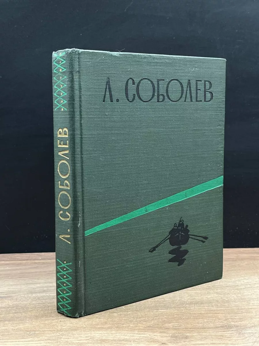 Главы из повести зеленый луч. Рассказы