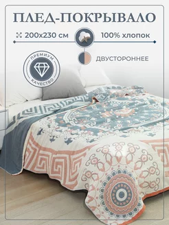 Покрывало на кровать 200х220 Homely Shop 181991510 купить за 3 939 ₽ в интернет-магазине Wildberries