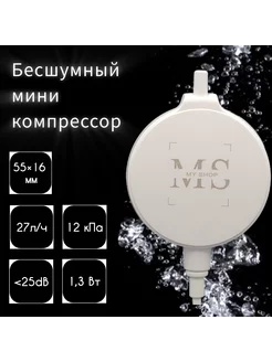 Пьезокомпрессор с аксессуарами Myshop 181993031 купить за 875 ₽ в интернет-магазине Wildberries