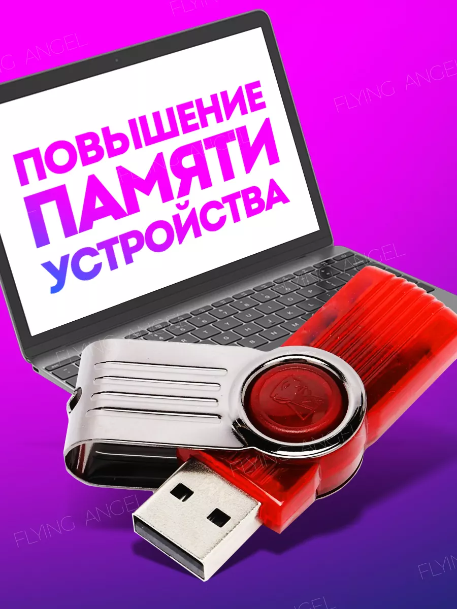 Флешка USB юсб флэшка flash накопитель kingston 256 гб Кингстон 181994472  купить в интернет-магазине Wildberries