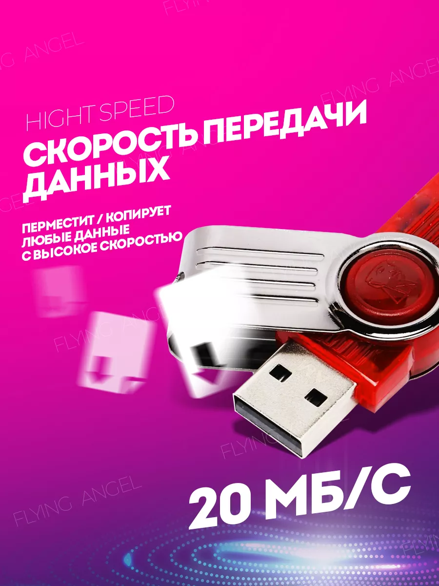 Флешка USB юсб флэшка flash накопитель kingston 256 гб Кингстон 181994472  купить в интернет-магазине Wildberries