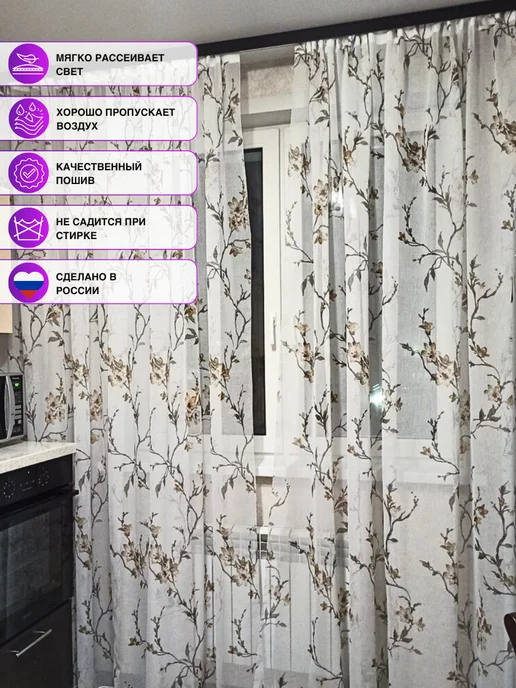ZI-ZI Textile Тюль Сакура коричневый 250-200см, коричневый, фото 2