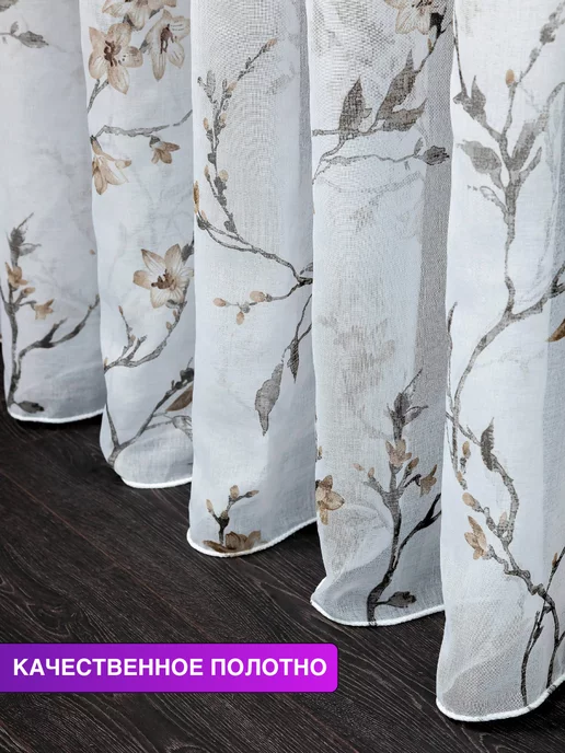 ZI-ZI Textile Тюль Сакура коричневый 250-200см, коричневый, фото 3
