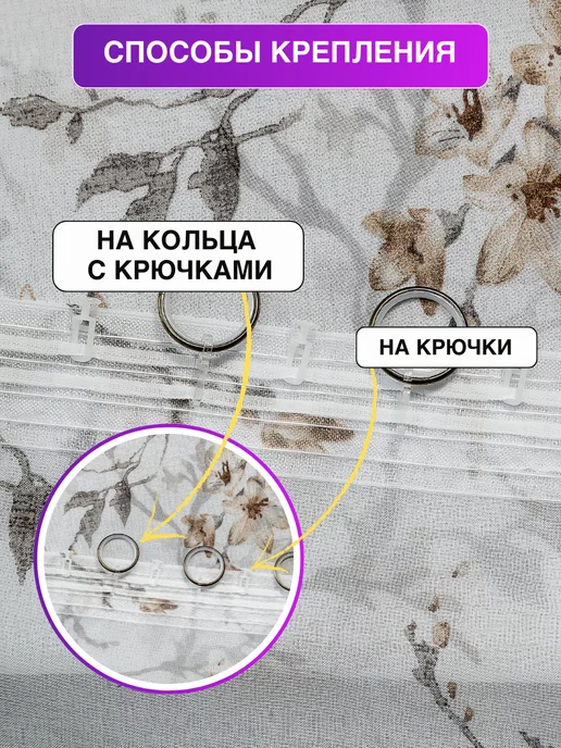 ZI-ZI Textile Тюль Сакура коричневый 250-200см, коричневый, фото 7