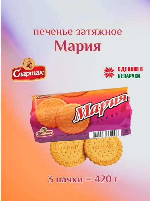 можно ли кормящим печенье