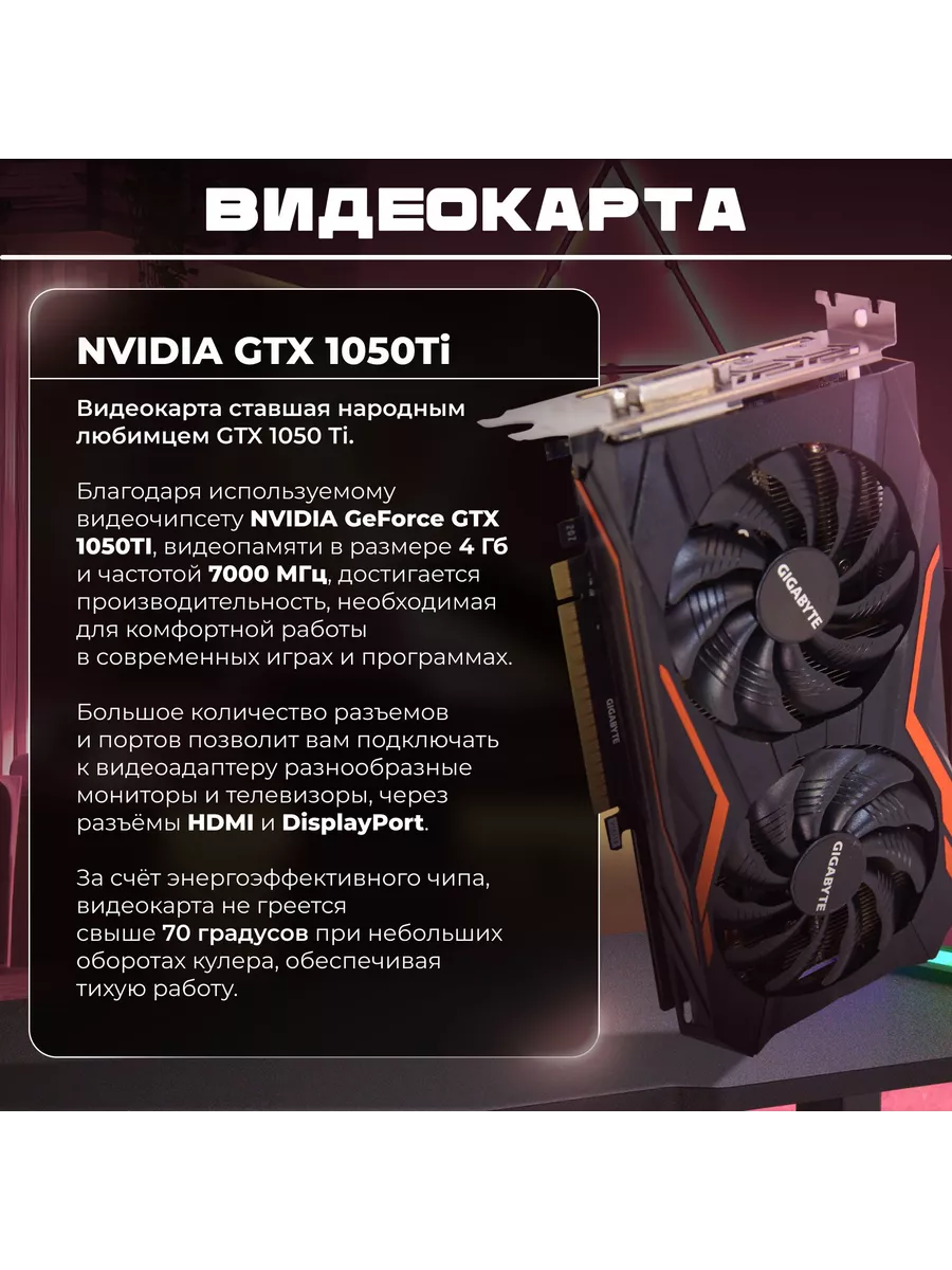 Игровой компьютер I3 2100/GTX 1050 TI 4GB/16GB/ 1024GB B-Zone 181997898  купить за 29 773 ₽ в интернет-магазине Wildberries