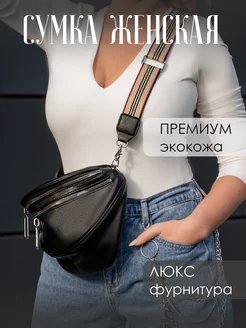 Сумка через плечо черная полукруглая Bazilik bags 181998384 купить за 1 395 ₽ в интернет-магазине Wildberries