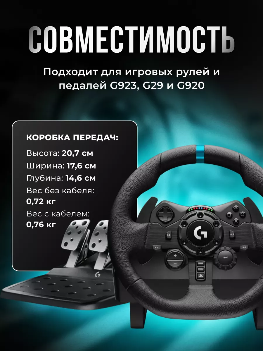 Коробка передач Driving Force Shifter для игрового руля Logitech G  181999626 купить в интернет-магазине Wildberries