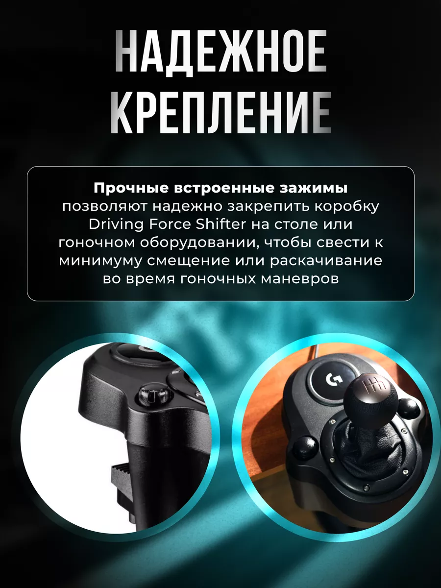 Коробка передач Driving Force Shifter для игрового руля Logitech G  181999626 купить в интернет-магазине Wildberries