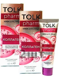 Крем Коллаген Интенсивное омоложение 56+ 2шт*40мл TOLK PHARM 182000694 купить за 340 ₽ в интернет-магазине Wildberries