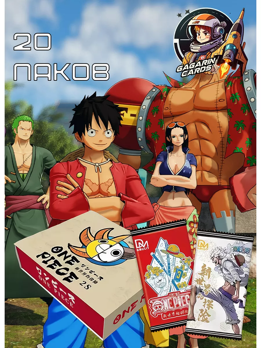 Коллекционные карточки аниме Ван Пис 2S Бокс One Piece 182000737 купить в  интернет-магазине Wildberries