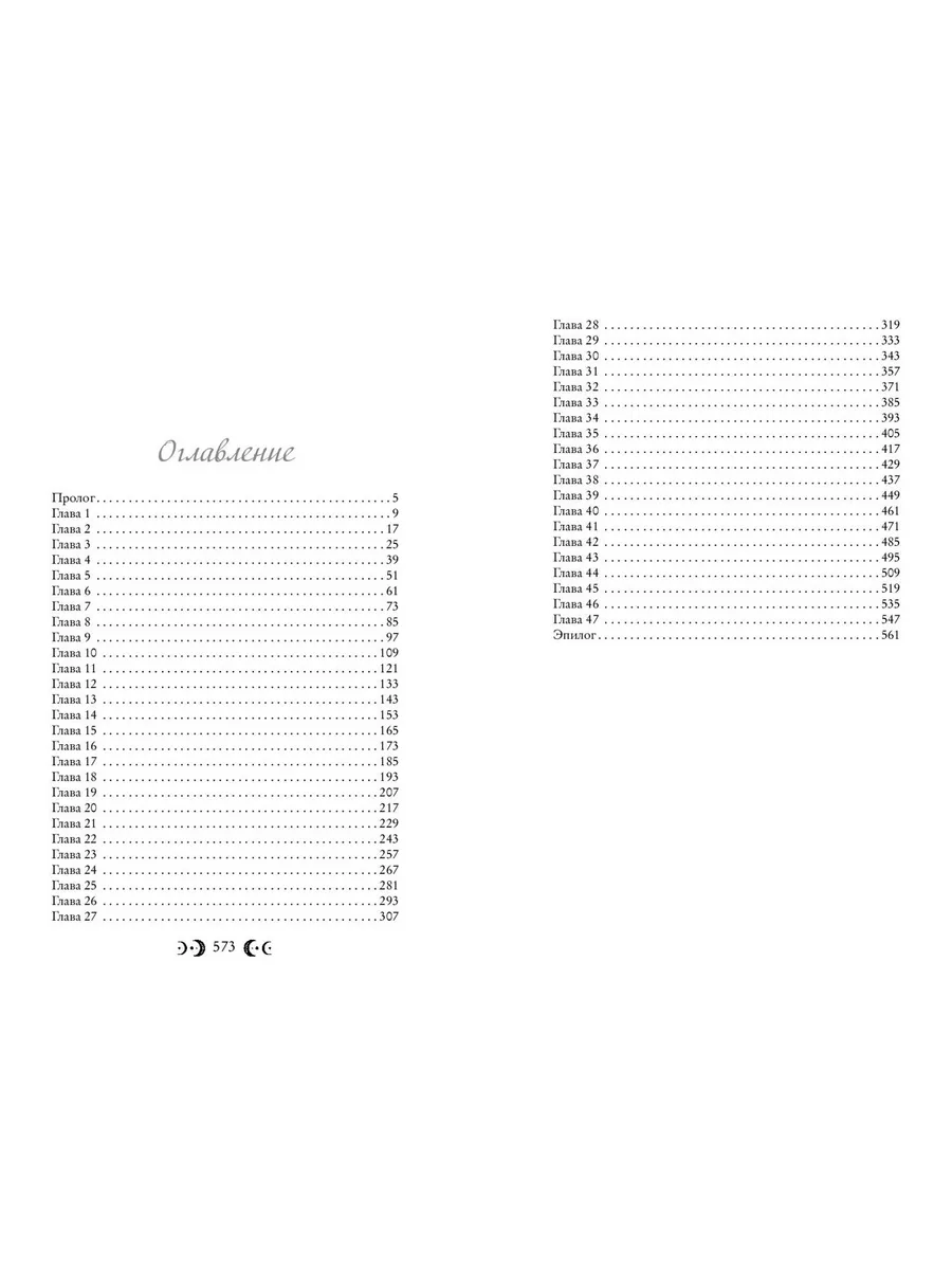 Любовь серого оттенка. Клятва, данная тьме (#1) Эксмо 182000925 купить за  534 ₽ в интернет-магазине Wildberries