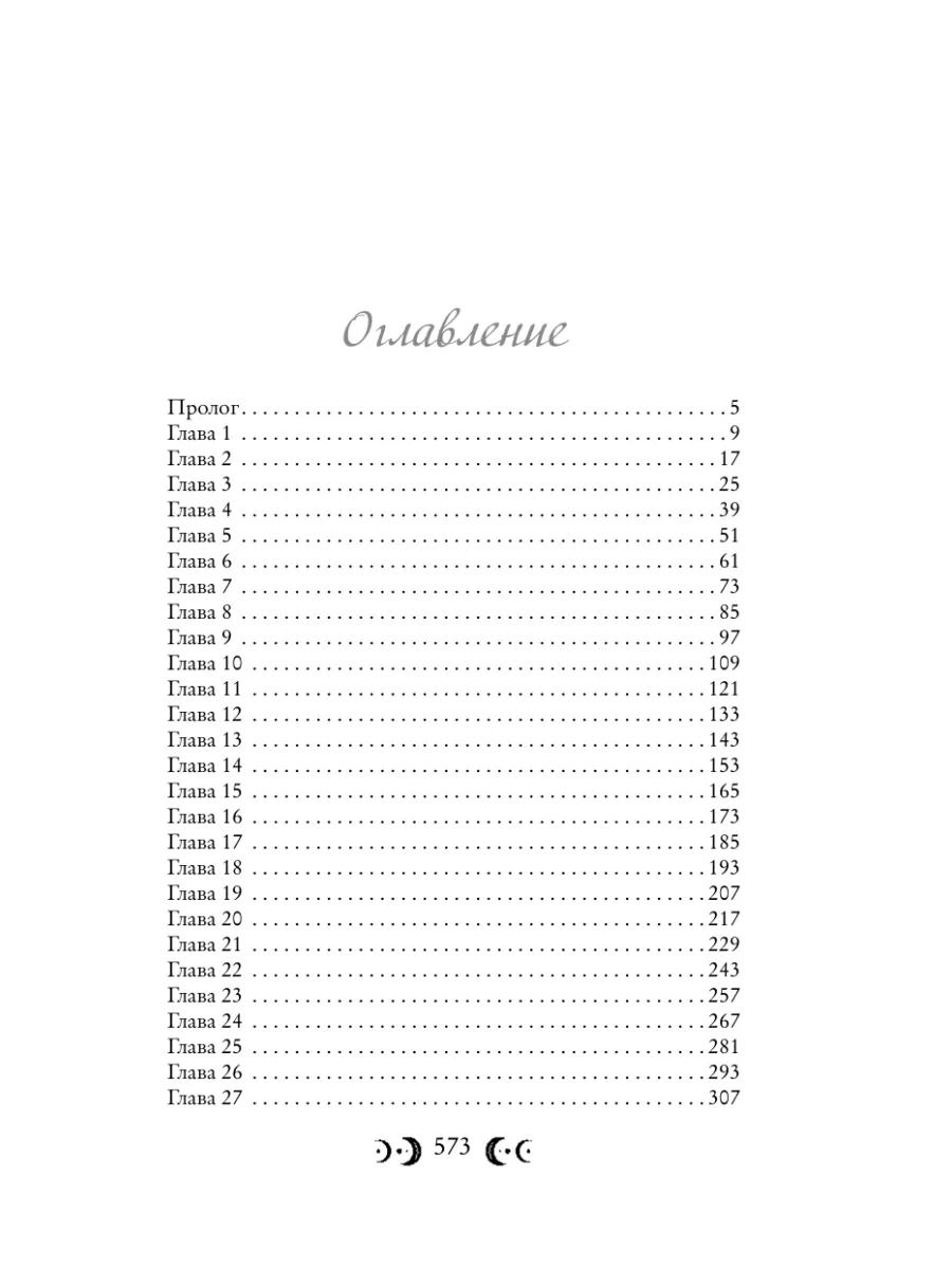 Любовь серого оттенка. Клятва, данная тьме (#1) Эксмо 182000925 купить за  532 ₽ в интернет-магазине Wildberries