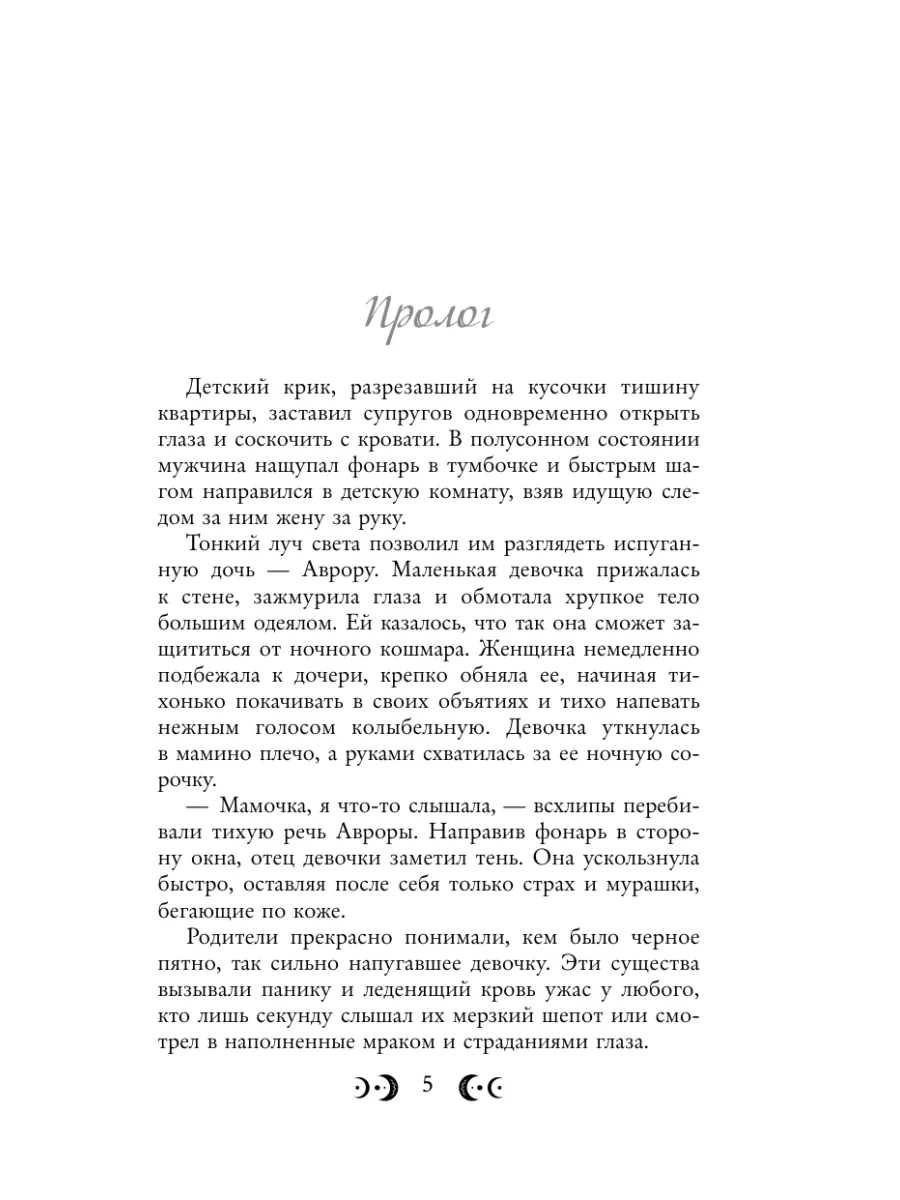 Любовь серого оттенка. Клятва, данная тьме (#1) Эксмо 182000925 купить за  534 ₽ в интернет-магазине Wildberries