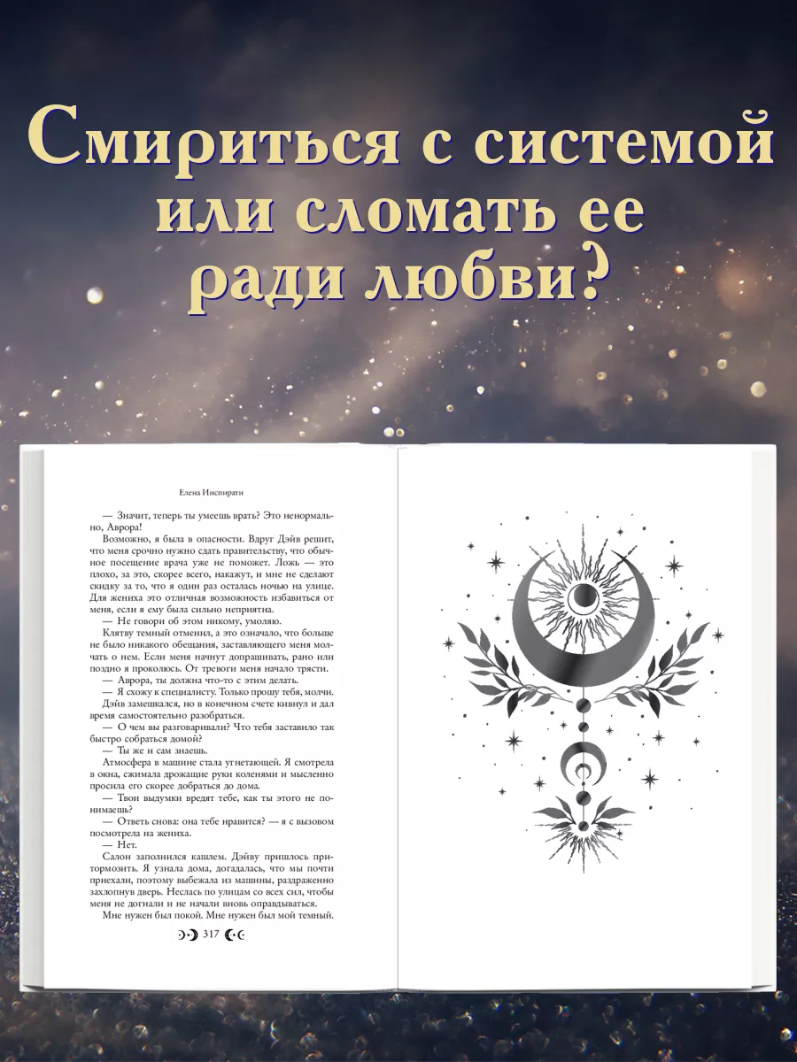 Любовь серого оттенка. Клятва, данная тьме (#1) Эксмо 182000925 купить за  534 ₽ в интернет-магазине Wildberries