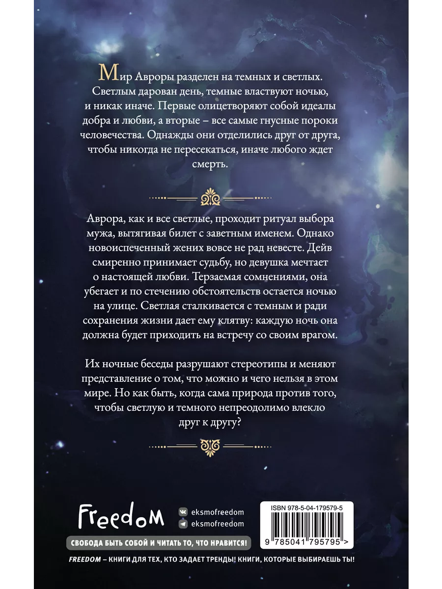 Любовь серого оттенка. Клятва, данная тьме (#1) Эксмо 182000925 купить за  532 ₽ в интернет-магазине Wildberries