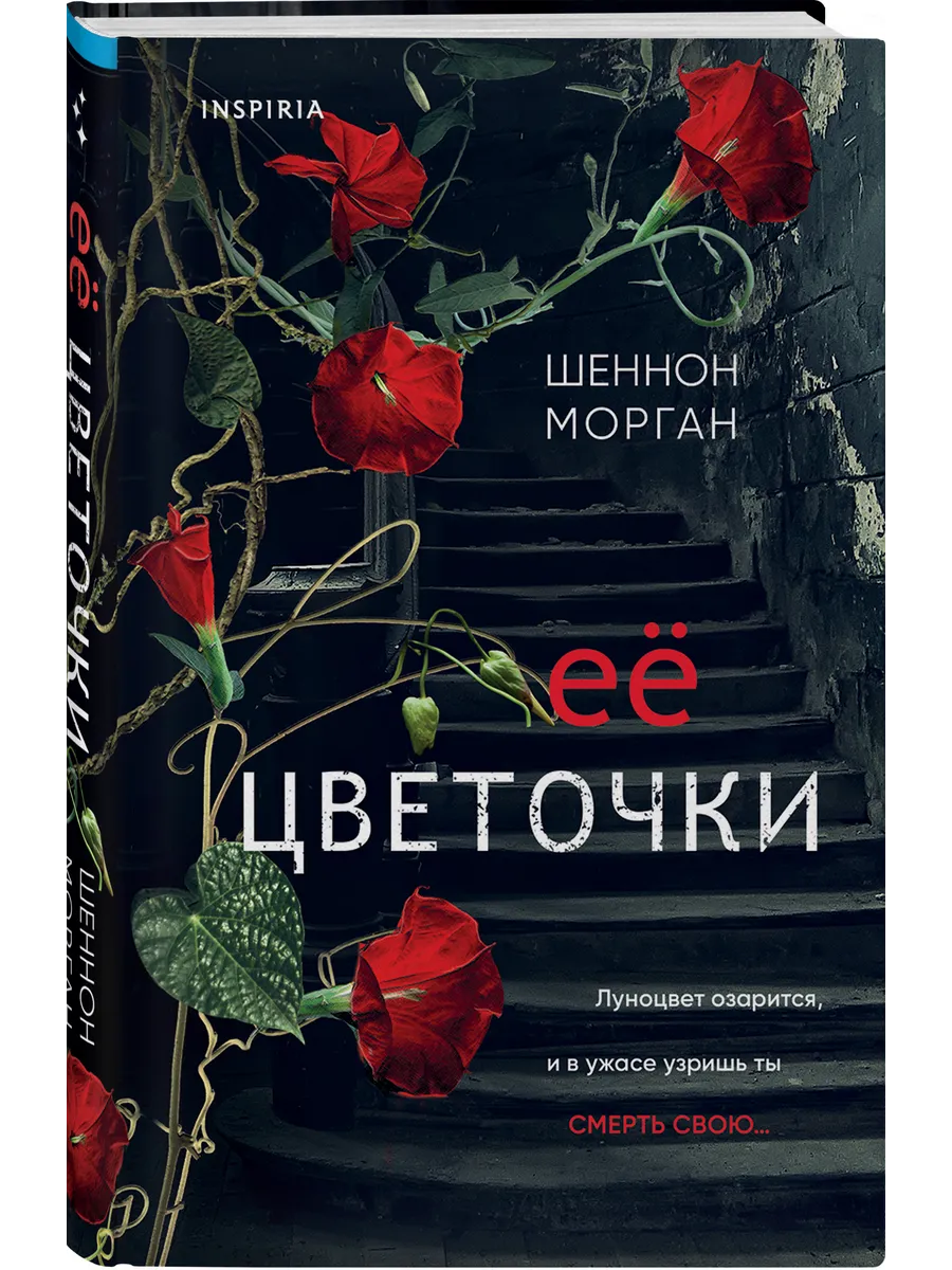 Ее цветочки
