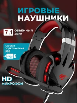 Наушники игровые с микрофоном H2001U проводные Havit 182005108 купить за 1 524 ₽ в интернет-магазине Wildberries