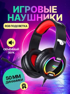 Наушники игровые с микрофоном H2233D Havit 182006468 купить за 1 185 ₽ в интернет-магазине Wildberries