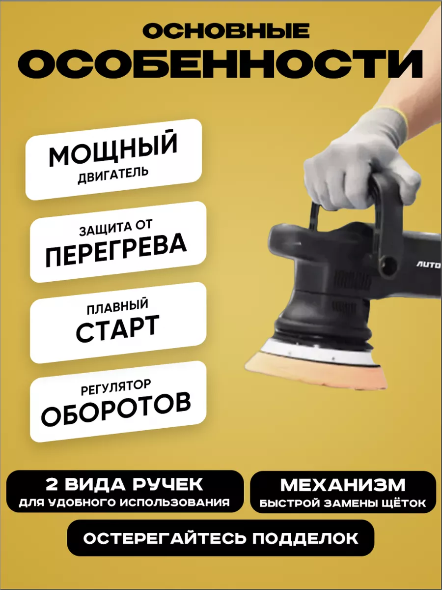 Полировальная машинка для автомобиля GOODTECH 182007693 купить за 8 771 ₽ в  интернет-магазине Wildberries