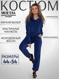 Костюм Натали 182009105 купить за 2 509 ₽ в интернет-магазине Wildberries