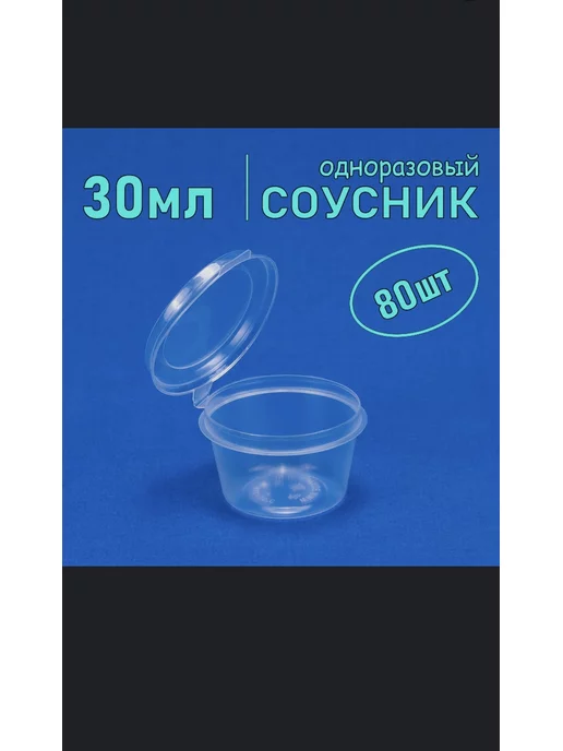 пей пью соусник, белый