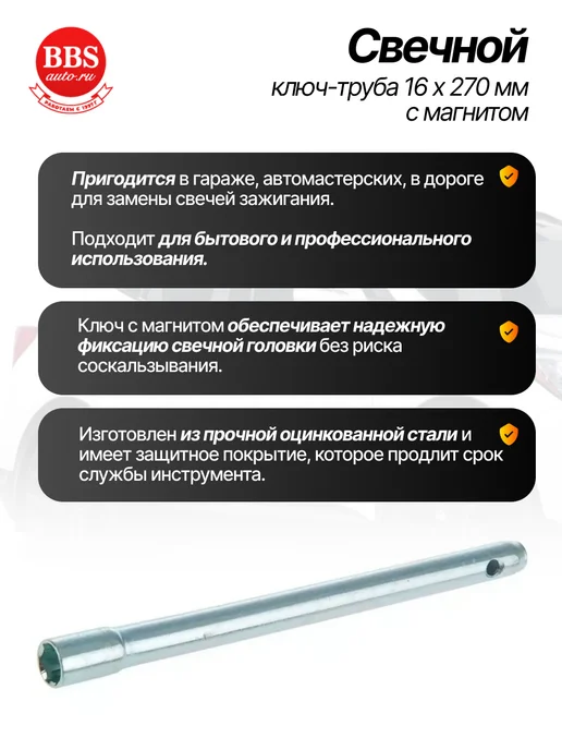 СЕРВИС КЛЮЧ Свечной 16мм с магнитом "коломна" 75355, 16мм коломна, фото 2