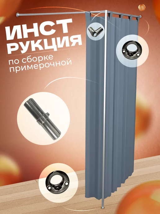ЭДМНС Примерочная кабина г-образная 100*100*200 см, вариант, фото 4
