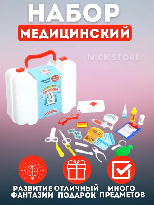 ToyVerse Детский медицинский игровой набор набор Доктора, вариант