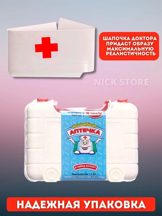 ToyVerse Детский медицинский игровой набор набор Доктора, вариант, фото 3