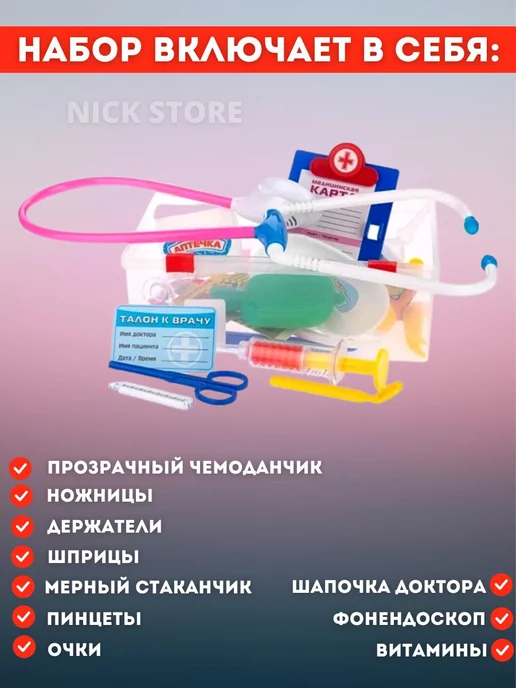 ToyVerse Детский медицинский игровой набор набор Доктора, вариант, фото 4