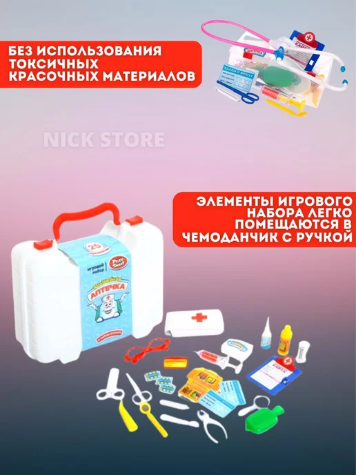 ToyVerse Детский медицинский игровой набор набор Доктора, вариант, фото 5