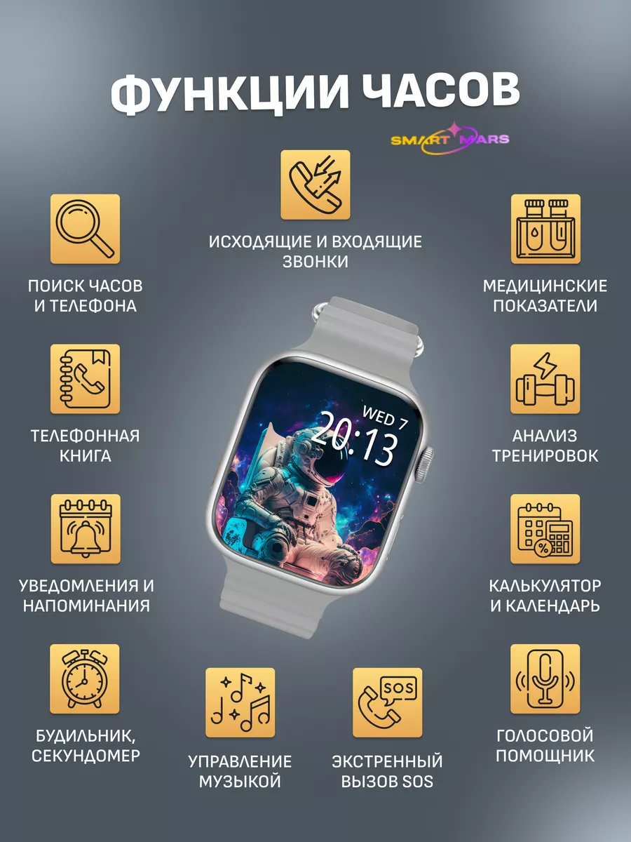 Смарт часы Smart Watch 9 Pro Max Smart Mars 182011778 купить за 829 ₽ в  интернет-магазине Wildberries