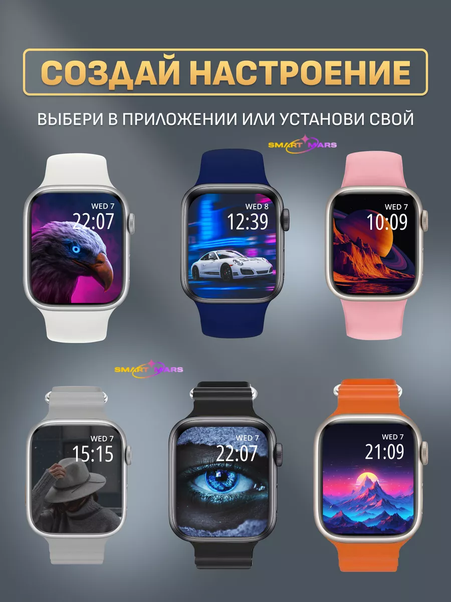 Смарт часы Smart Watch 9 Pro Max Smart Mars 182011778 купить за 829 ₽ в  интернет-магазине Wildberries