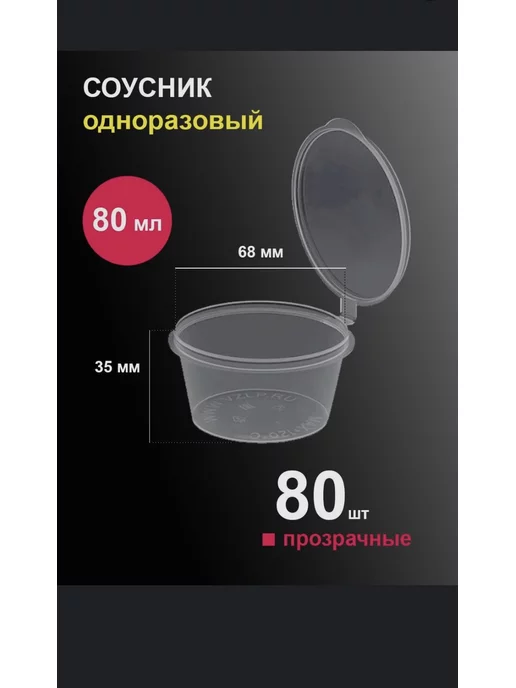 пей пью соусник, белый
