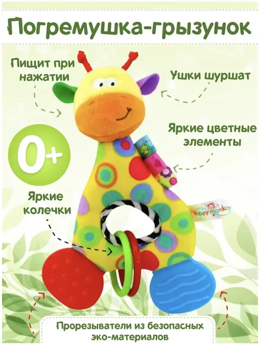 BUNNY TOYS Погремушка прорезыватель для новорожденных